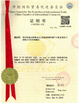 Chine Hunan Shengheyuan Bamboo And Wood Products Import And Export Co., Ltd. certifications